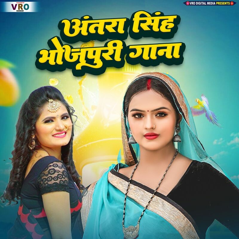 Download Antra Singh Bhojpuri Gana (Bhojpuri) by Antra Singh Priyanka ...