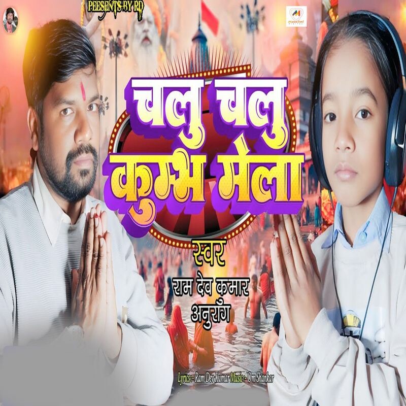 Download Chalu Chalu Kumbh Mela by Ram Dev Kumar | eMusic